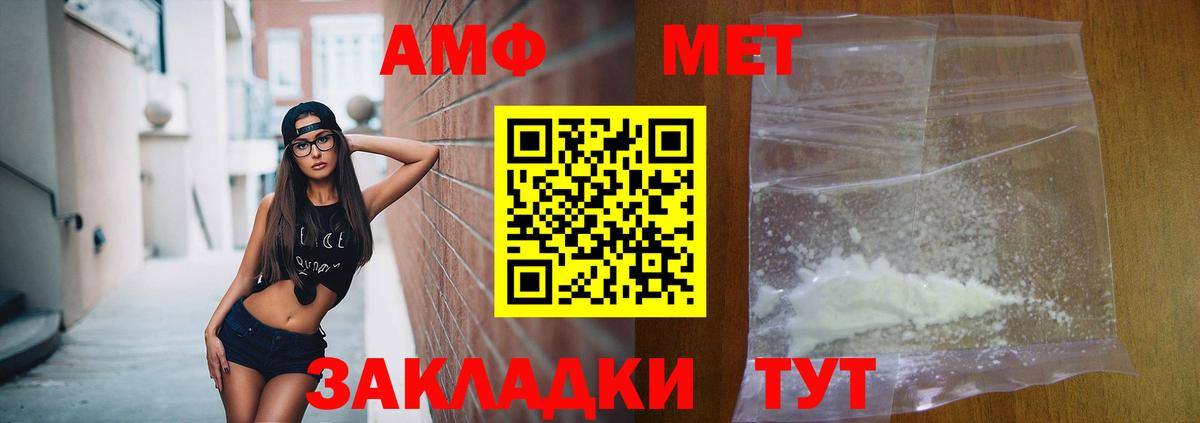 Амфетамин  АМФ  Вход с VPN  Amphetamine 98%  Кубинка 