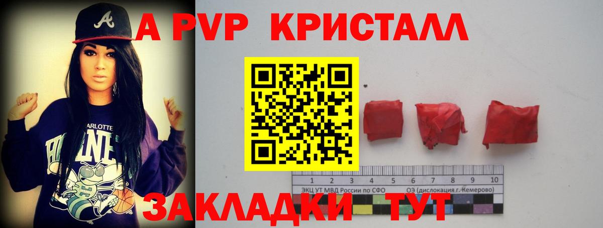 A PVP VHQ Кубинка