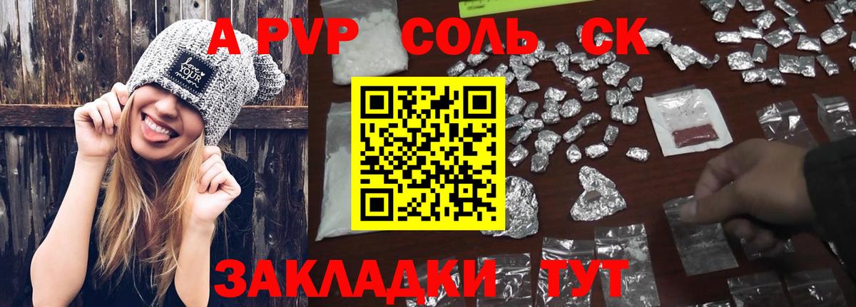 купить  сайты  Альфа ПВП  Alfa_PVP VHQ  Вход с VPN  Alpha-PVP СК  Alfa_PVP мука  Кубинка 