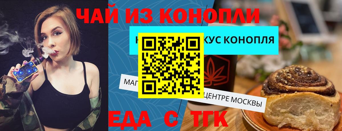 Cannafood конопля  Вход с VPN  Кубинка 