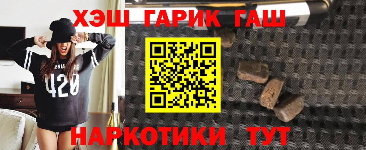 Кубинка  ГАШ гарик  Гашиш индика сатива  ГАШ  Вход с VPN 