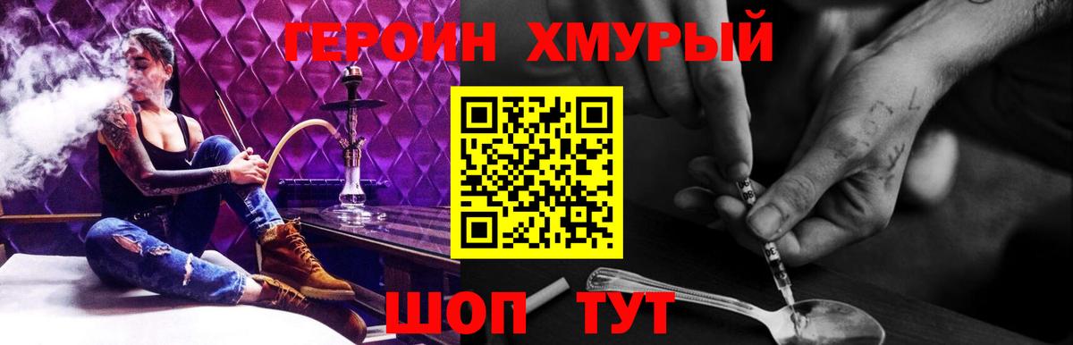 Героин герыч Кубинка