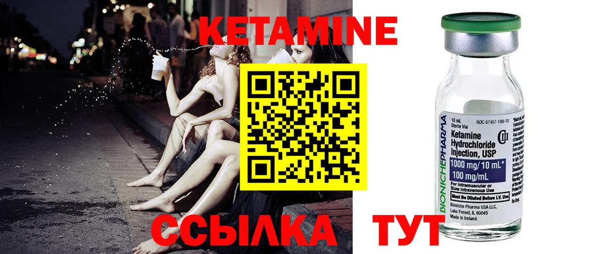 Кубинка  КЕТАМИН ketamine  Вход с VPN 