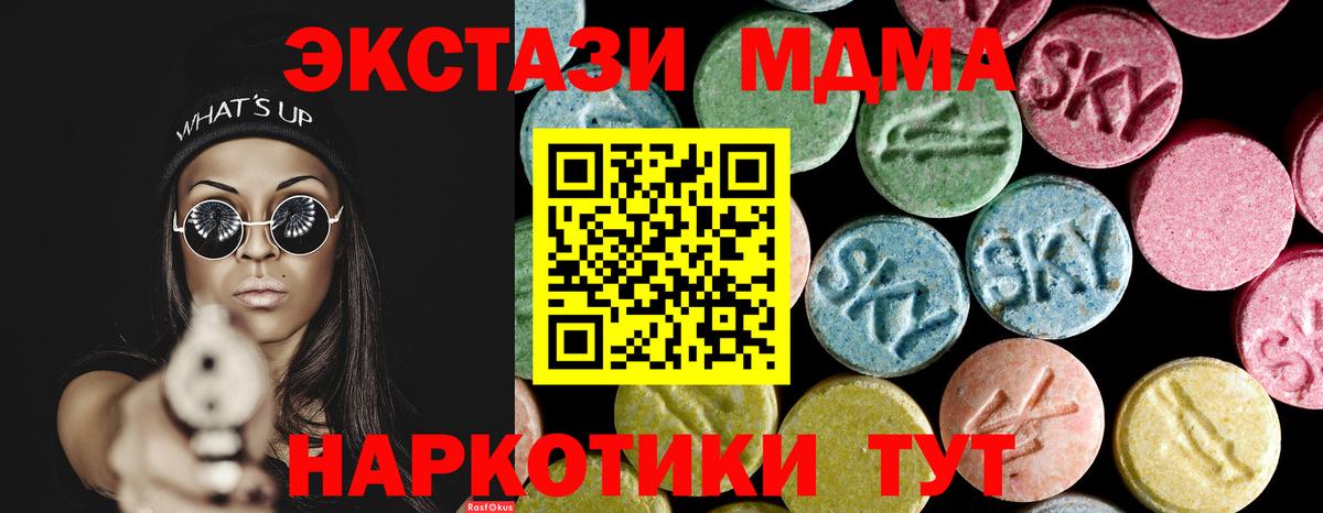 MDMA молли Кубинка
