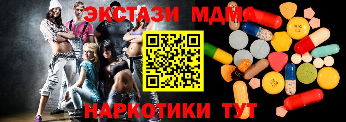MDMA кристаллы  МДМА VHQ  МДМА  Кубинка  Вход с VPN 