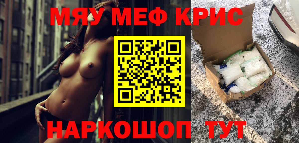 Меф кристаллы  Вход с VPN  Кубинка  Меф  МЕФ mephedrone 