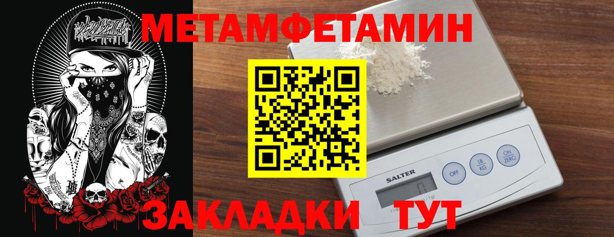 Метамфетамин кристалл Кубинка