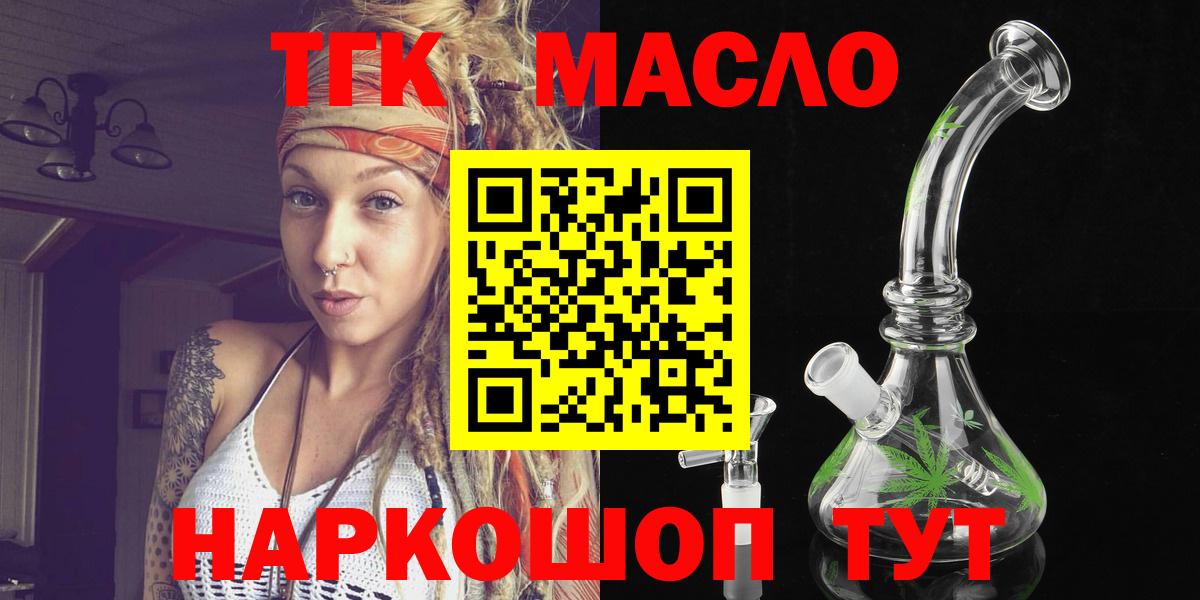 Дистиллят ТГК концентрат  Дистиллят ТГК вейп с тгк  закладки  Кубинка  Вход с VPN 